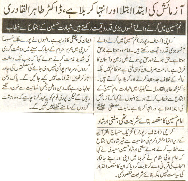 تحریک منہاج القرآن Minhaj-ul-Quran  Print Media Coverage پرنٹ میڈیا کوریج Daily Nai Bat Page-2